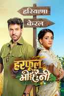 Harphoul Mohini Poster 2