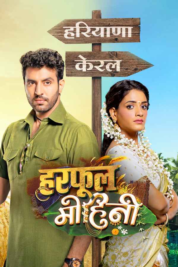 Harphoul Mohini Poster 2