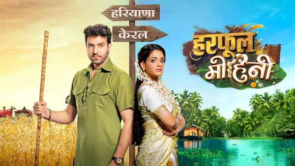 Harphoul Mohini Poster 1