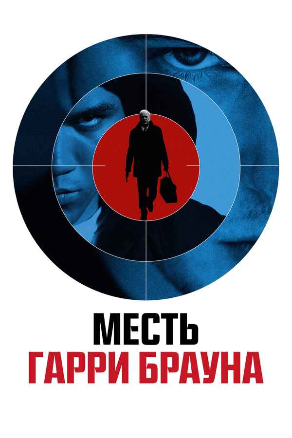 Harry Brown Poster 4