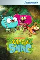 Harvey Beaks Poster 2