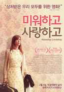 Hateship Loveship Poster 2