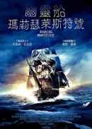 Haunting of the Mary Celeste Poster 7