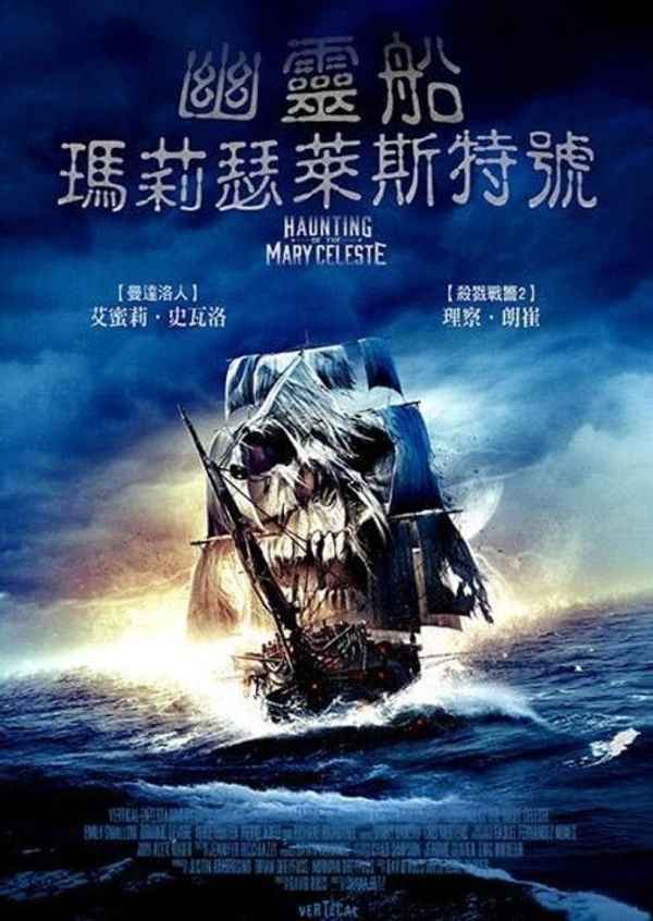 Haunting of the Mary Celeste Poster 7