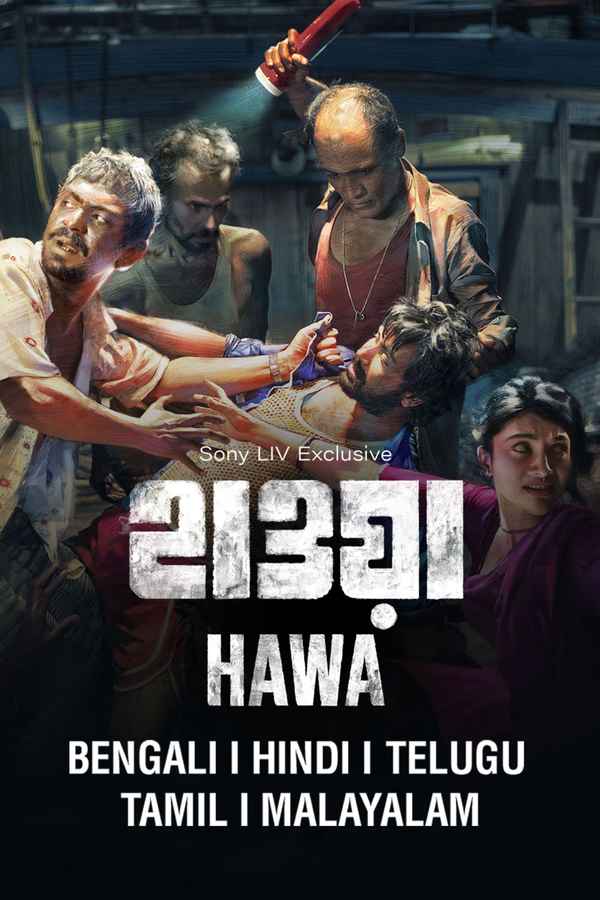 Hawa Poster 4