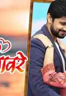 He Mann Baware Poster 4