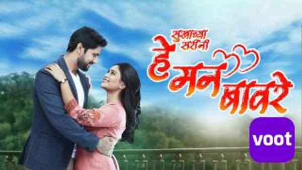 He Mann Baware Poster 6