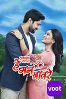 He Mann Baware Poster 7