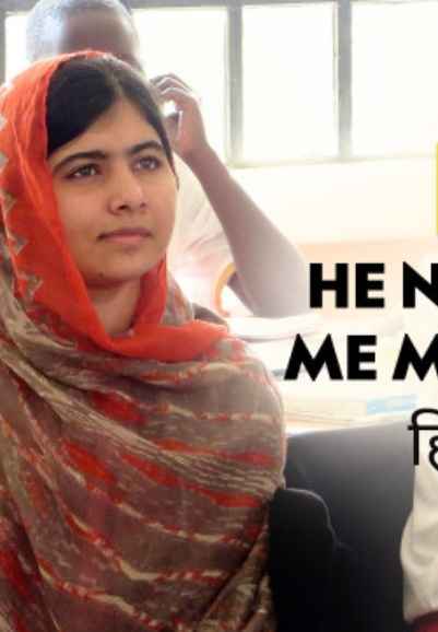 He Named Me Malala