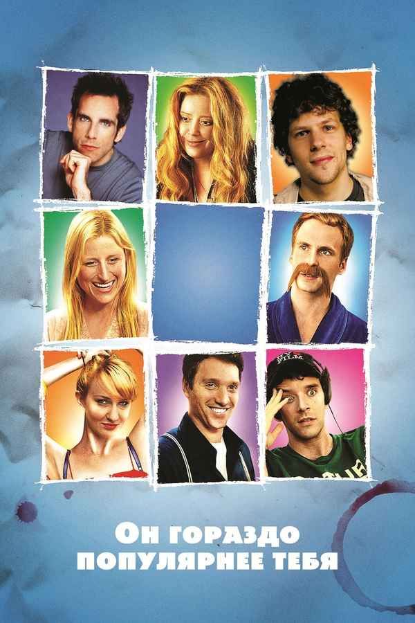 He's Way More Famous Than You Poster 6