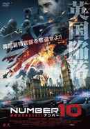 He Who Dares: Downing Street Siege Poster 6