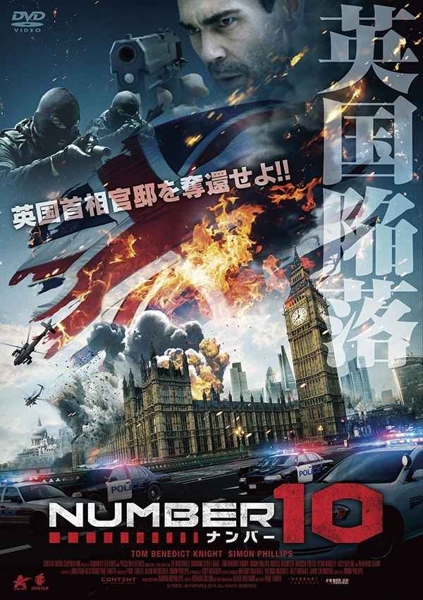 He Who Dares: Downing Street Siege Poster 6