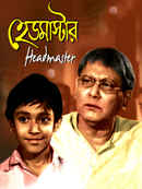 Headmaster Poster 4
