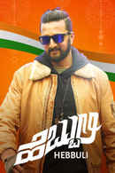 Hebbuli Poster 5
