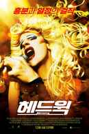 Hedwig and the Angry Inch Poster 2