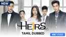 Heirs Poster 1