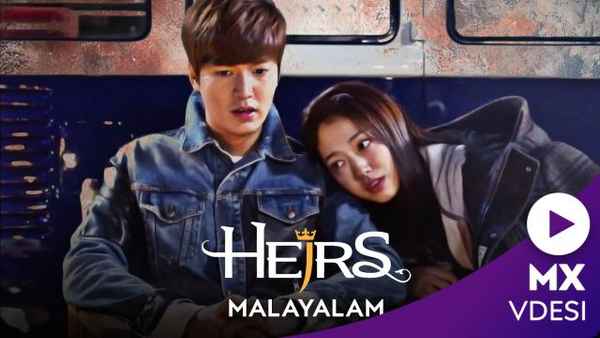 Heirs Poster 7