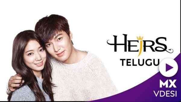 Heirs Poster 6