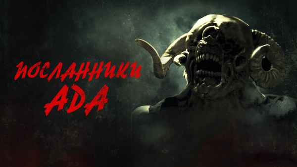 Hellblazers Poster 3