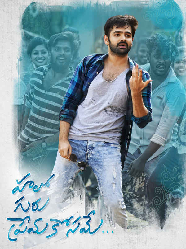 Hello Guru Prema Kosame Poster 2