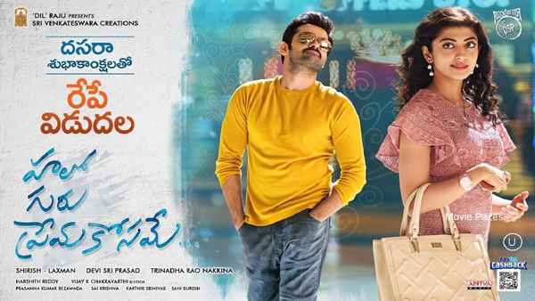 Hello Guru Prema Kosame Poster 7