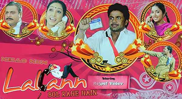 Hello! Hum Lallan Bol Rahe Hain Poster 2