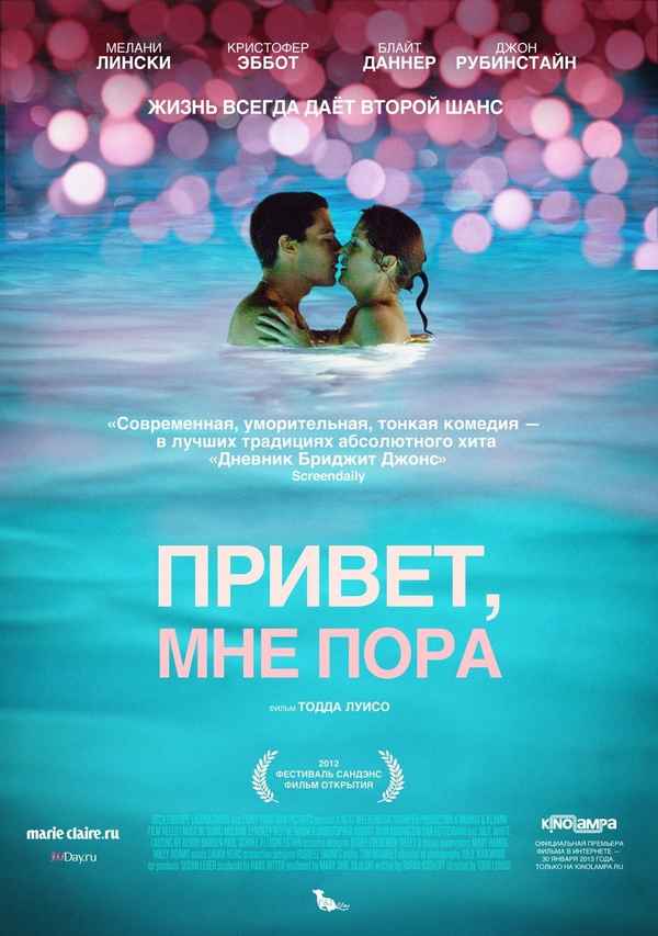 Hello I Must Be Going Poster 5