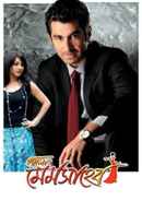 Hello Memsaheb Poster 5