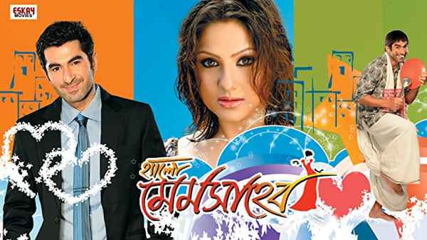 Hello Memsaheb Poster 6