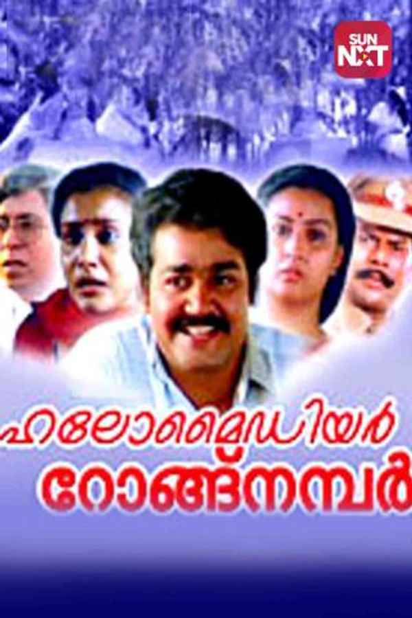 Hello My Dear Wrong Number Poster 6