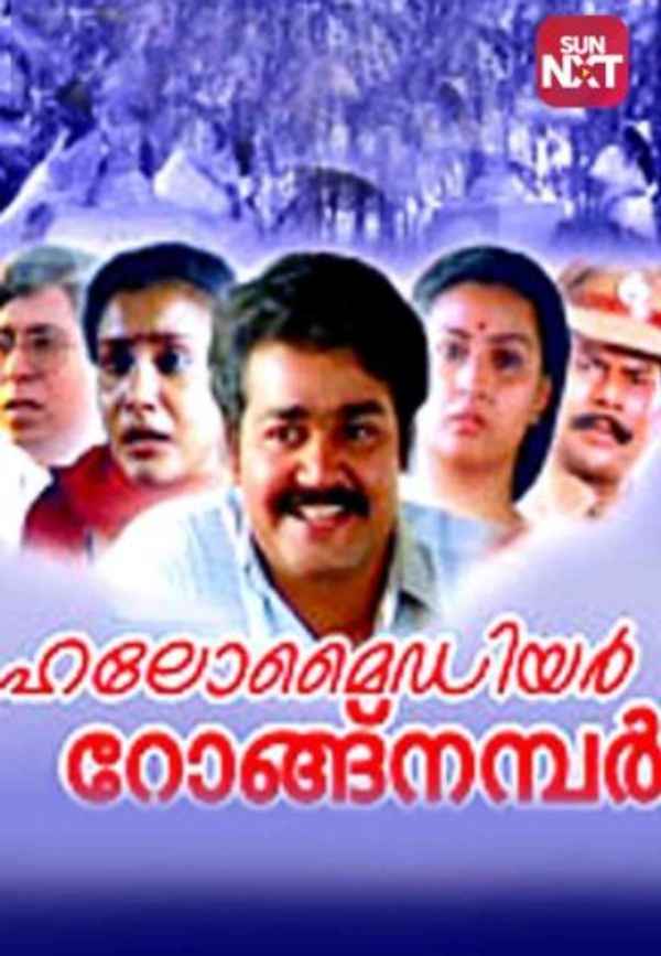 Hello My Dear Wrong Number Poster 4