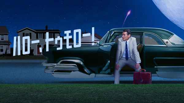 Hello Tomorrow! Poster 4