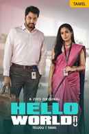 Hello World Poster 6