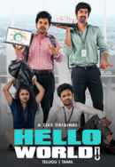 Hello World Poster 1