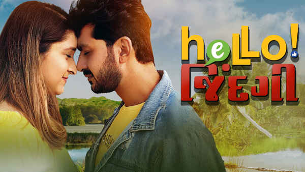 Hello Zindagi Poster 1