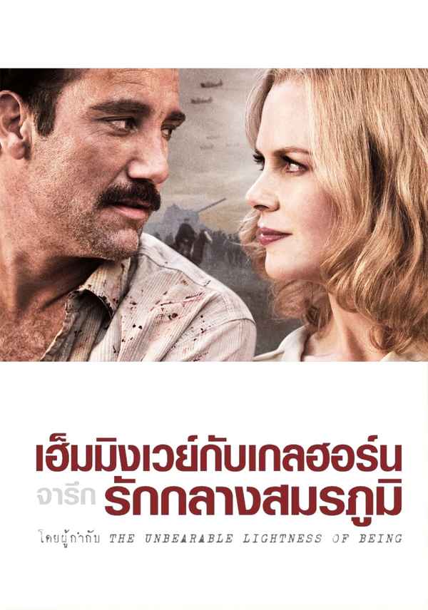 Hemingway & Gellhorn Poster 5