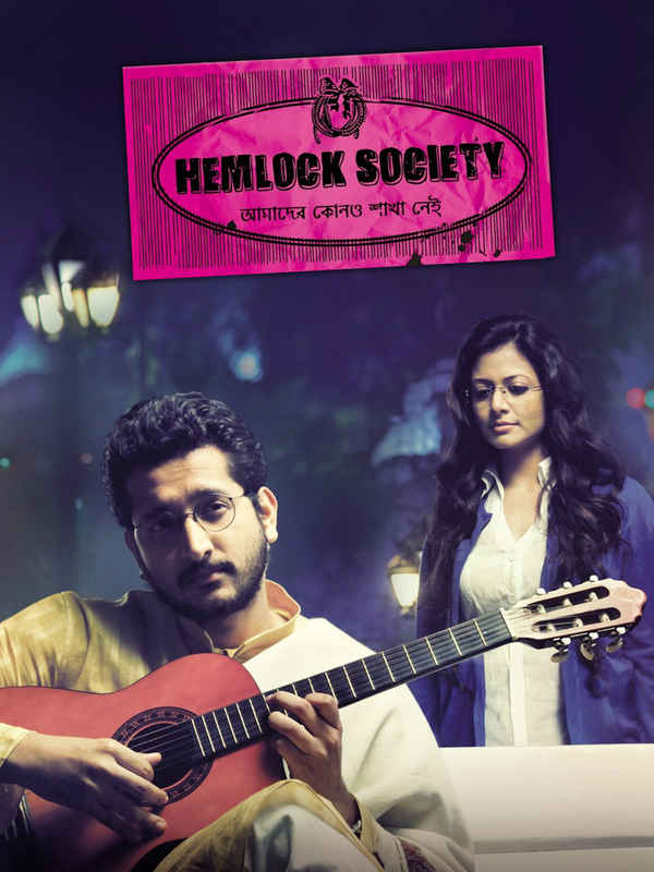 Hemlock Society (হেমলক সোসাইটি) Poster 2