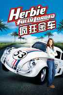 Herbie: Fully Loaded Poster 2