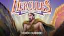 Hercules Poster 2
