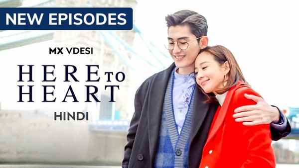 Here To Heart Poster 4