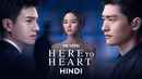 Here To Heart Poster 2