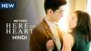 Here To Heart Poster 1