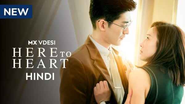 Here To Heart Poster 1