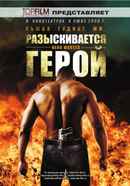 Hero Wanted Poster 5