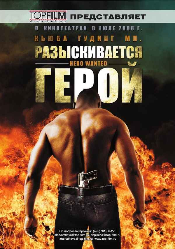 Hero Wanted Poster 5