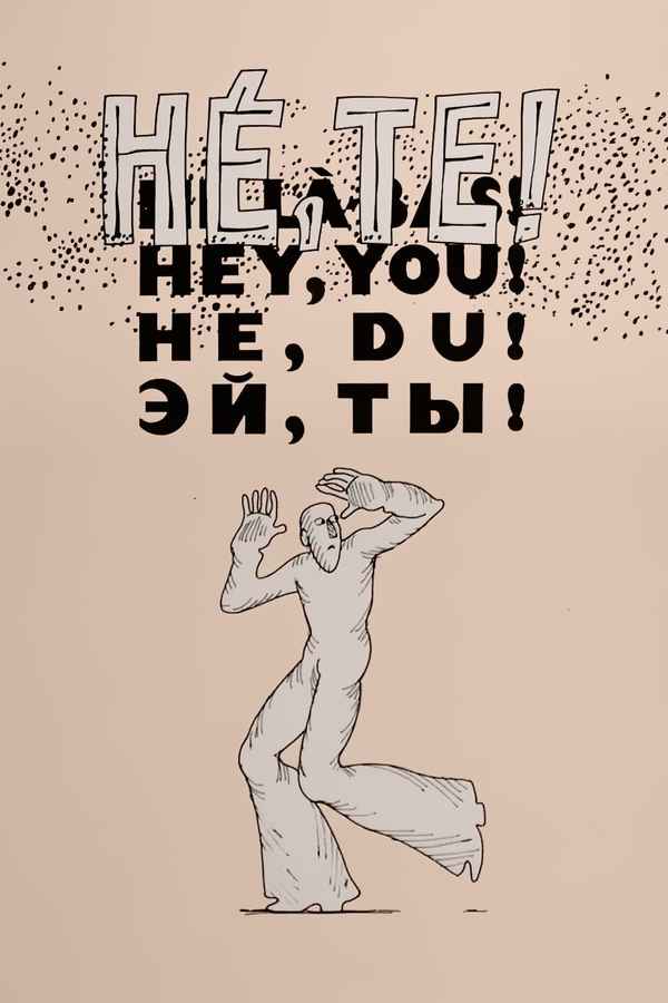 Hey, You! Poster 3