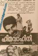 Himavahini Poster 6