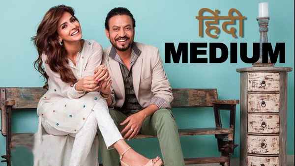 Hindi Medium Poster 7