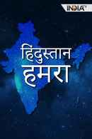 Hindustan Hamara Poster 3