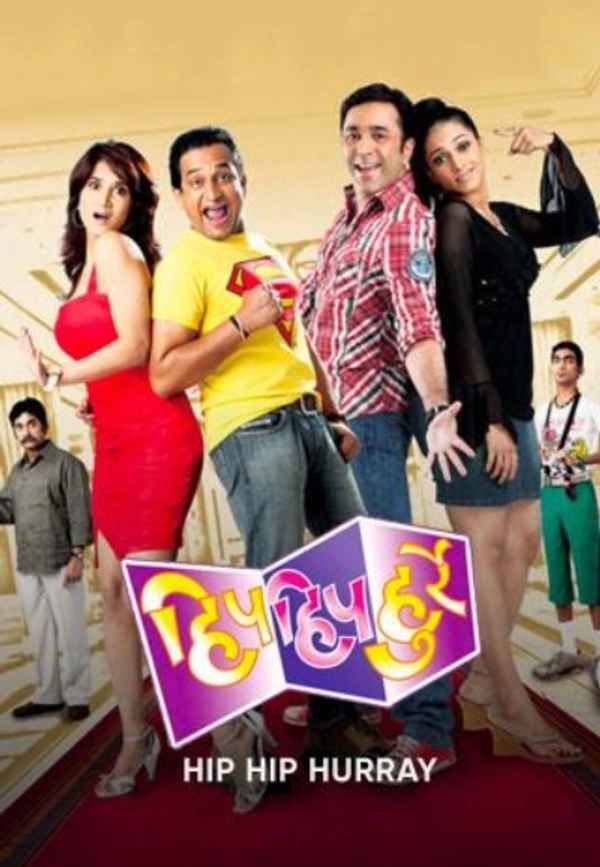 Hip Hip Hurray Poster 6